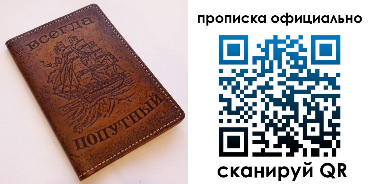 прописка регистрация в Махачкале
